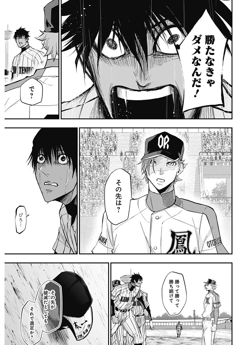 All Right! Chapter 26 11ページ