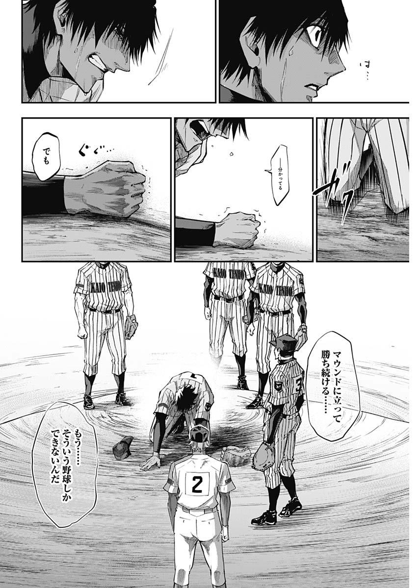 All Right! Chapter 26 12ページ