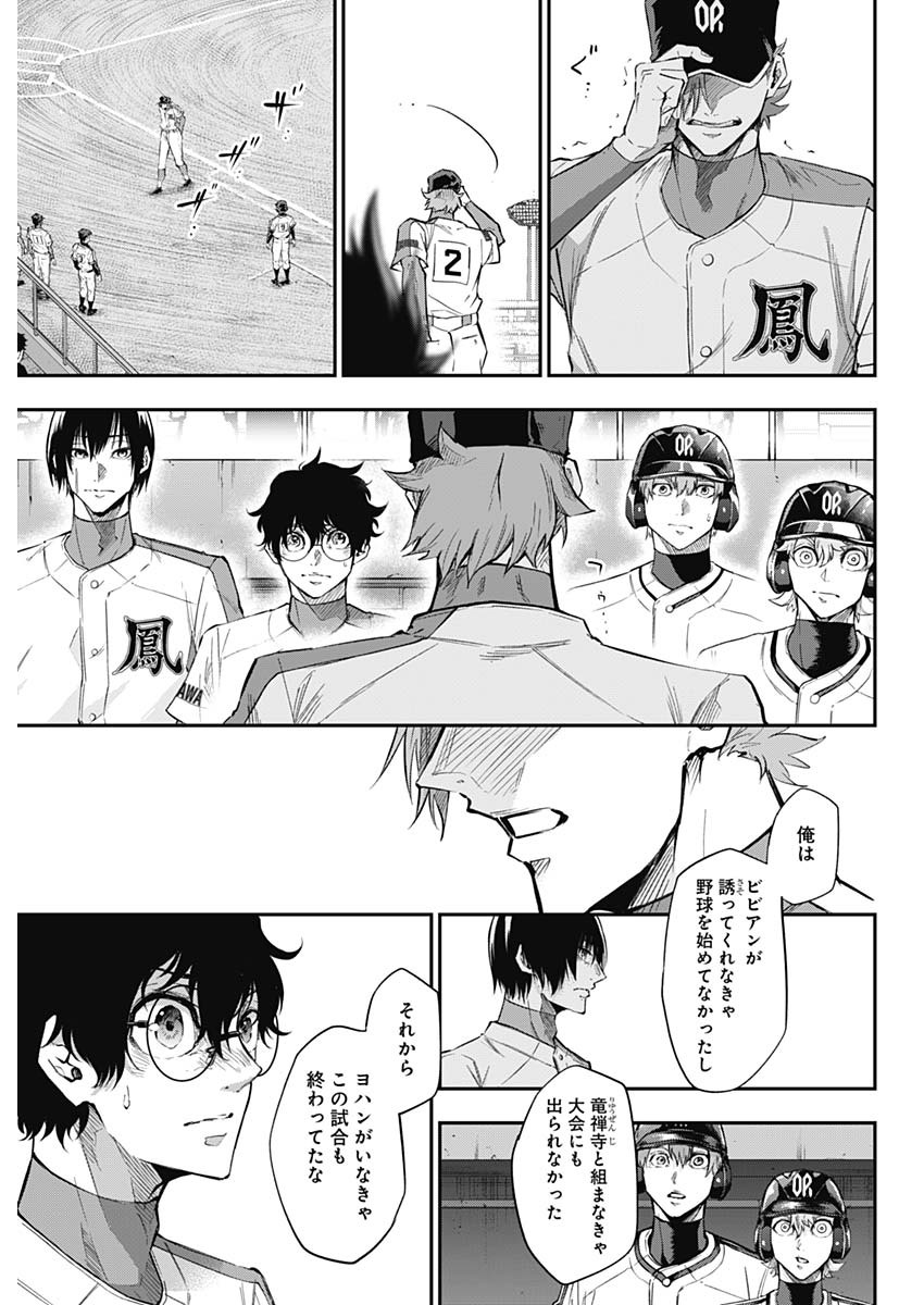 All Right! Chapter 26 13ページ
