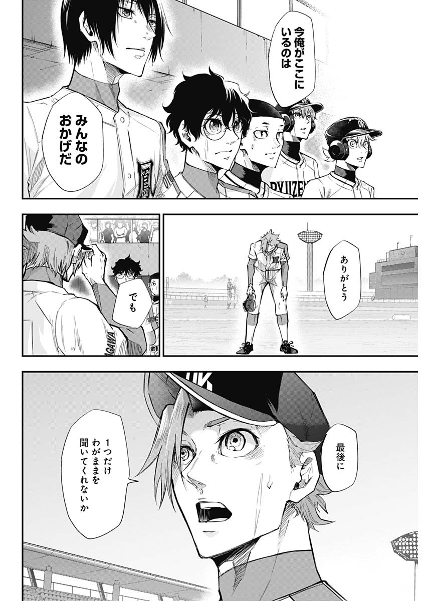 All Right! Chapter 26 14ページ