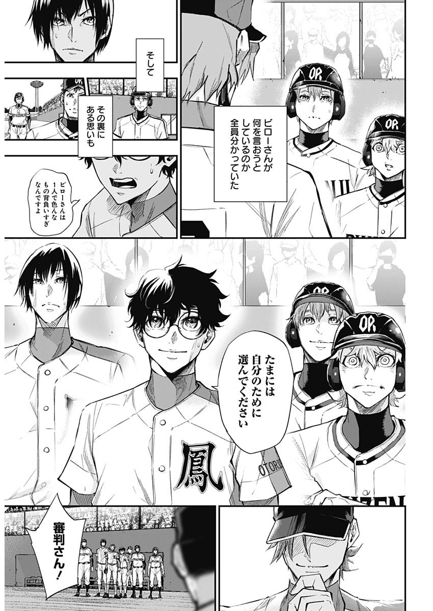 All Right! Chapter 26 15ページ