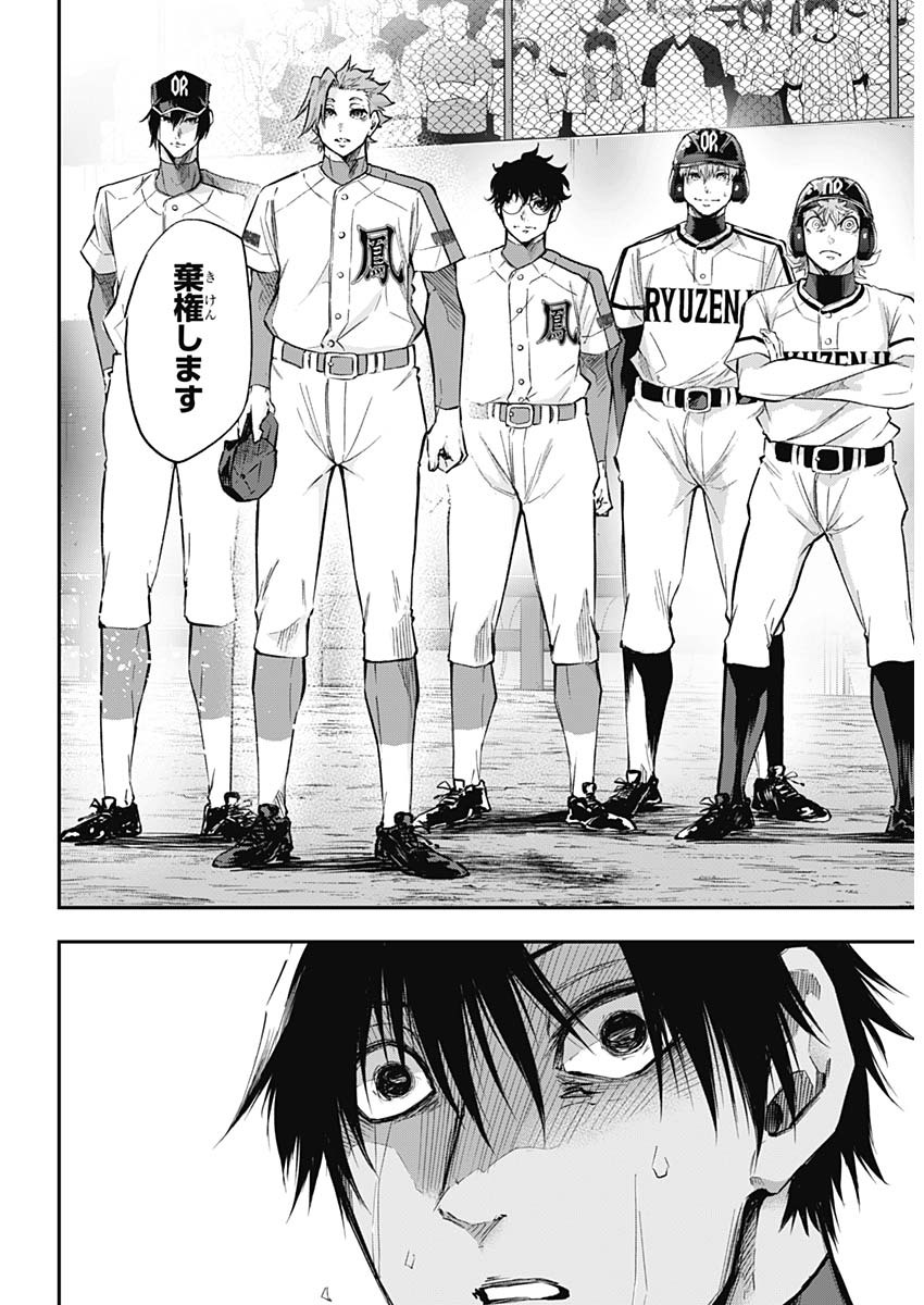 All Right! Chapter 26 16ページ
