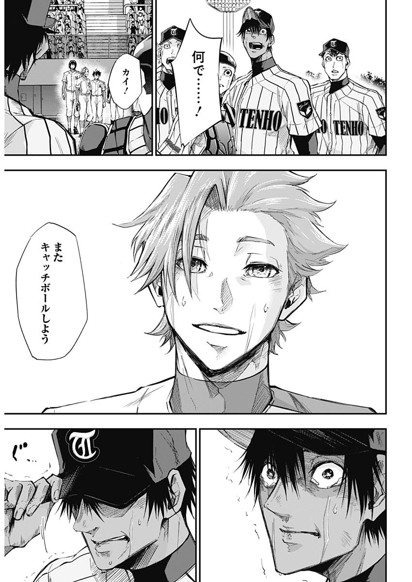 All Right! Chapter 26 17ページ