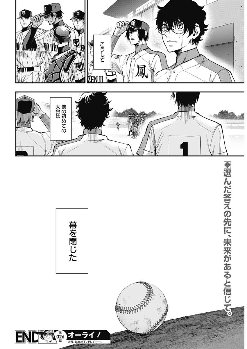 All Right! Chapter 26 18ページ