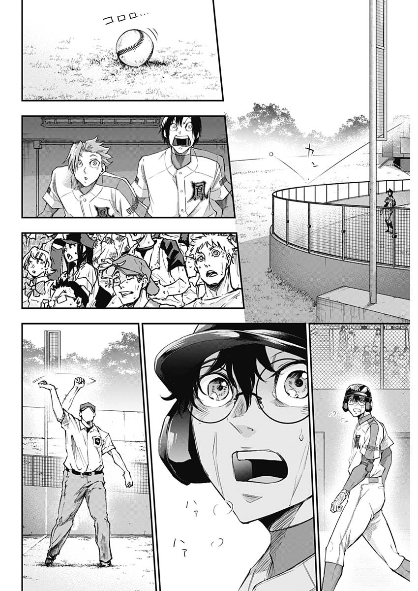 All Right! Chapter 26 4ページ