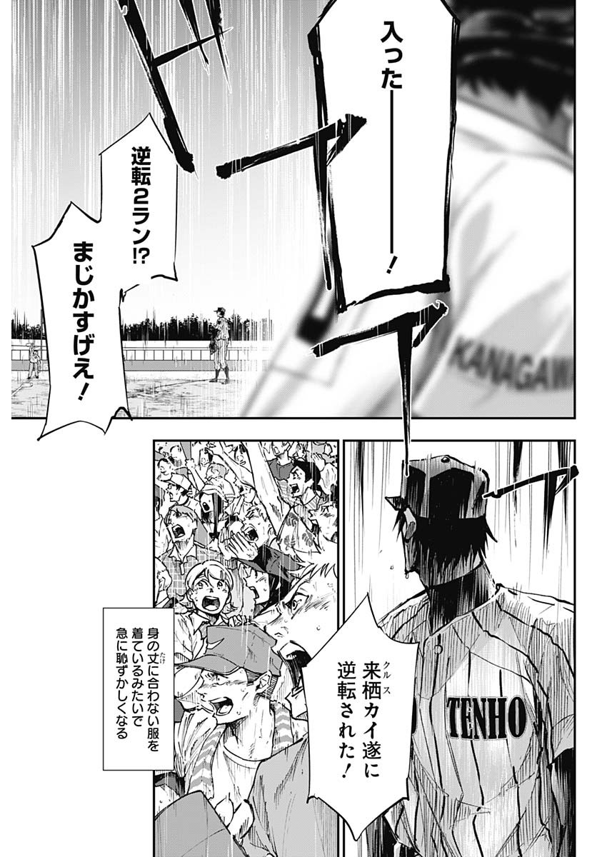 All Right! Chapter 26 5ページ