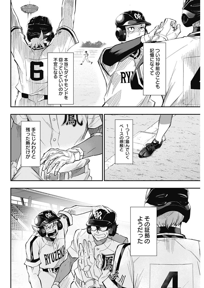 All Right! Chapter 26 6ページ