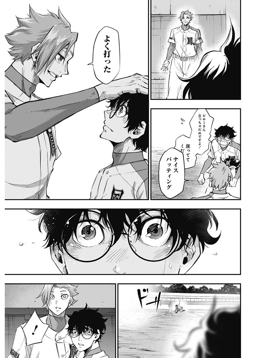 All Right! Chapter 26 7ページ