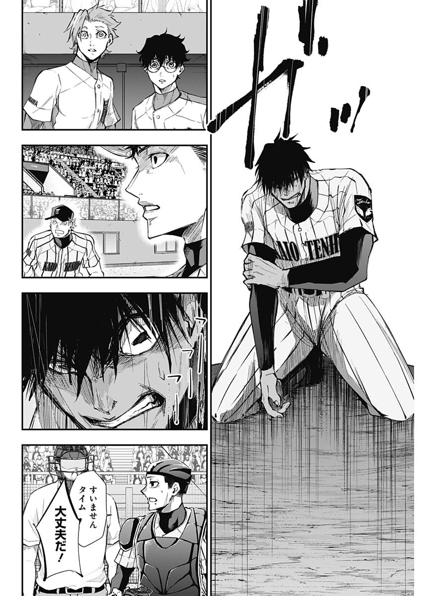 All Right! Chapter 26 8ページ