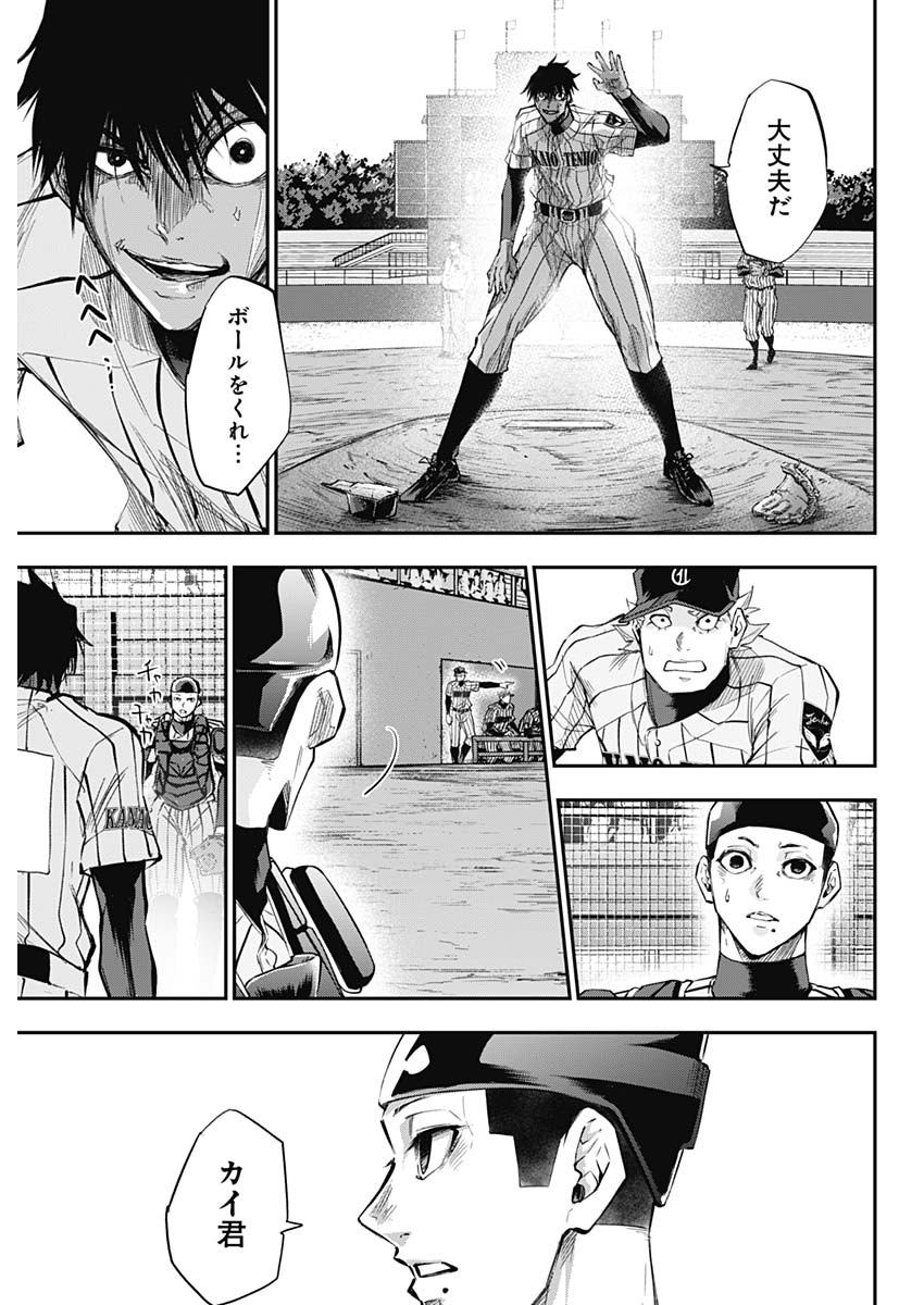 All Right! Chapter 26 9ページ