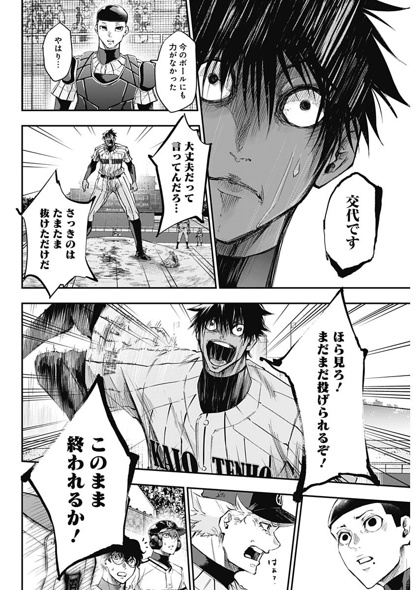 All Right! Chapter 26 10ページ