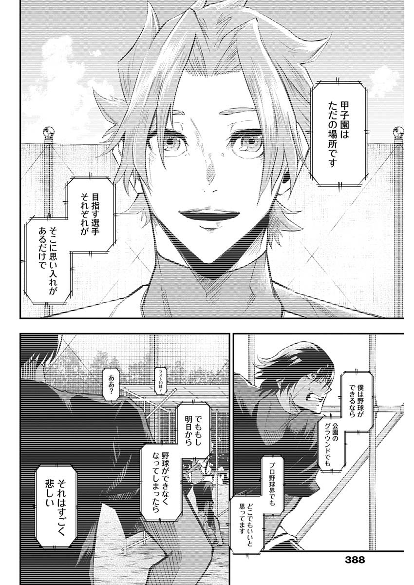 All Right! Chapter 27 2ページ