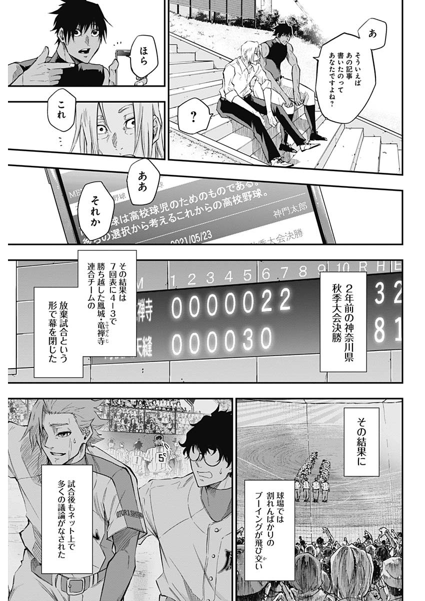 All Right! Chapter 27 11ページ