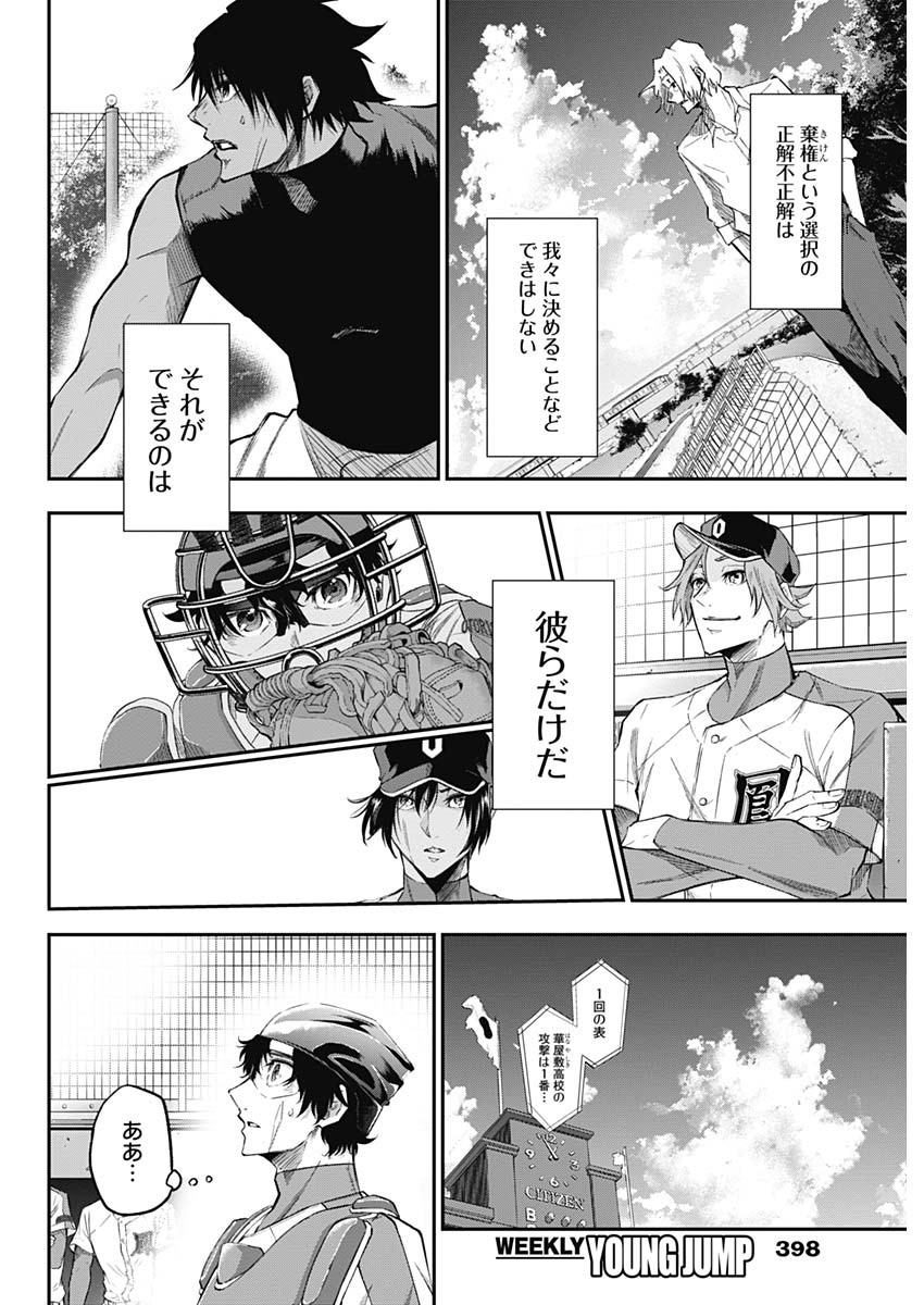 All Right! Chapter 27 12ページ