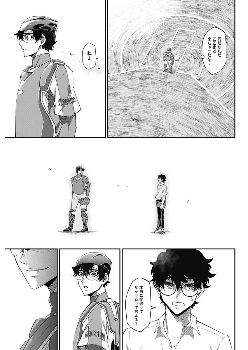 All Right! Chapter 27 13ページ