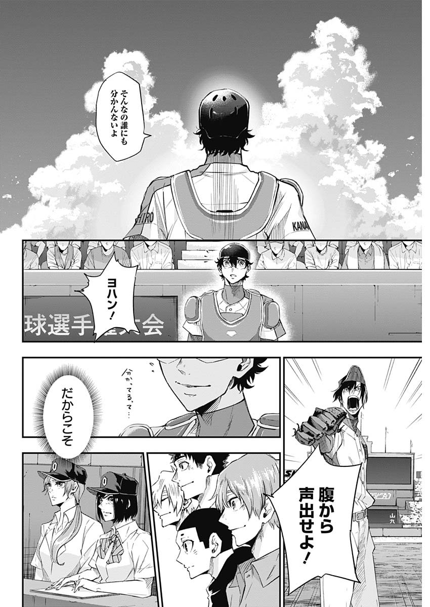 All Right! Chapter 27 14ページ