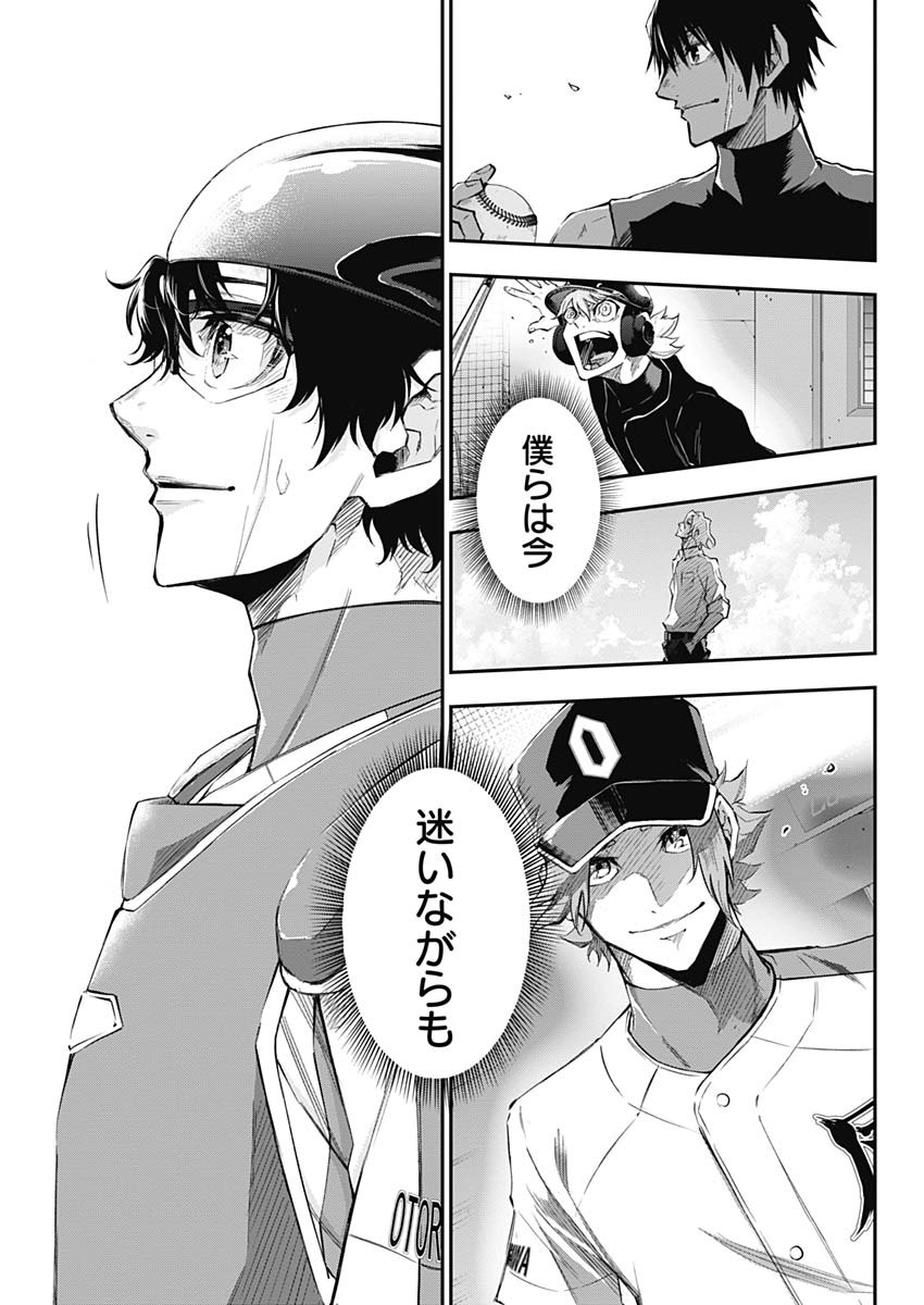 All Right! Chapter 27 15ページ