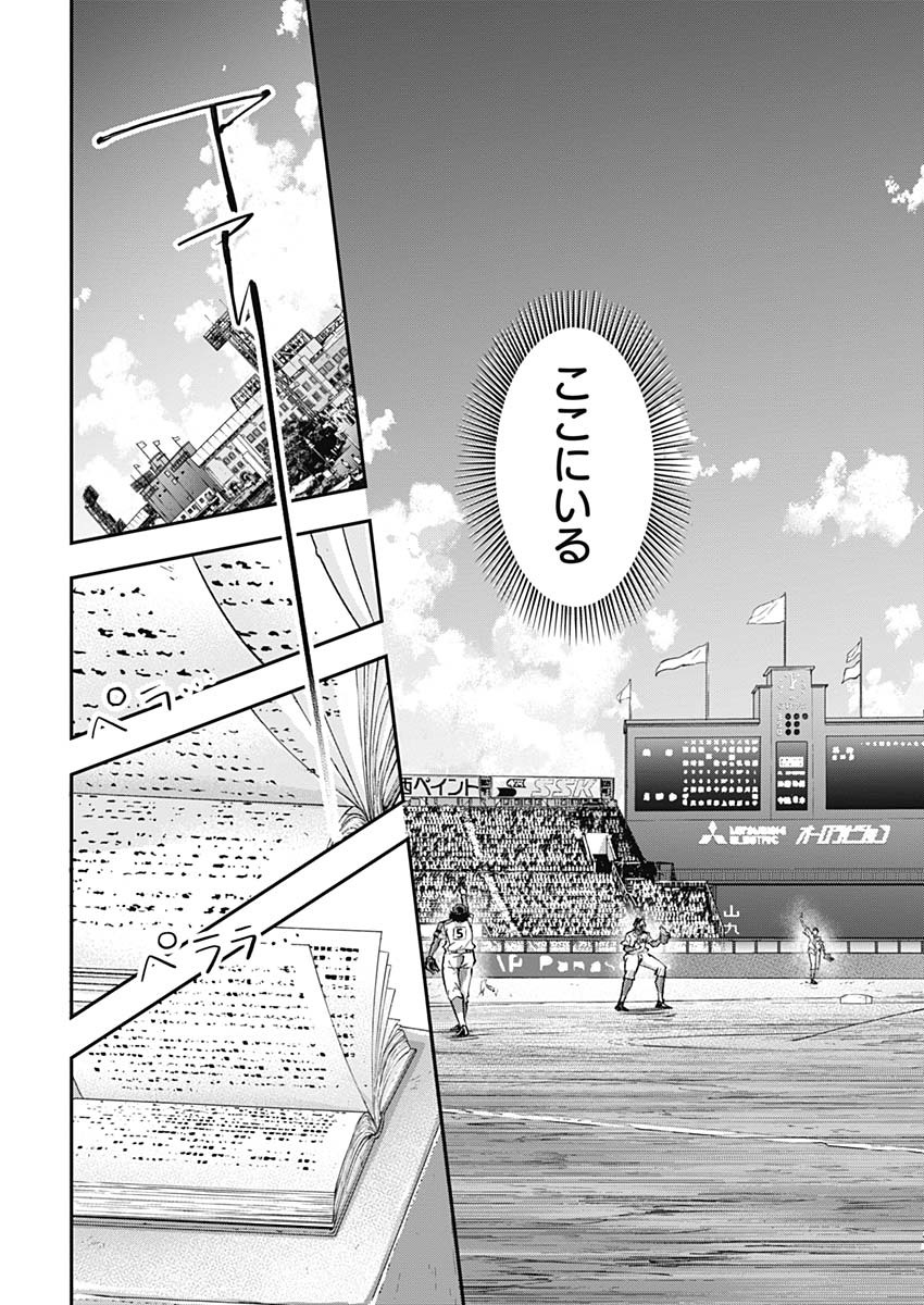 All Right! Chapter 27 17ページ