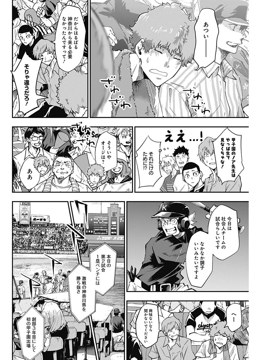 All Right! Chapter 27 4ページ
