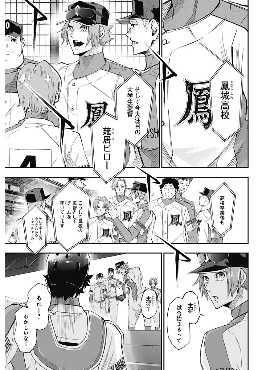 All Right! Chapter 27 5ページ