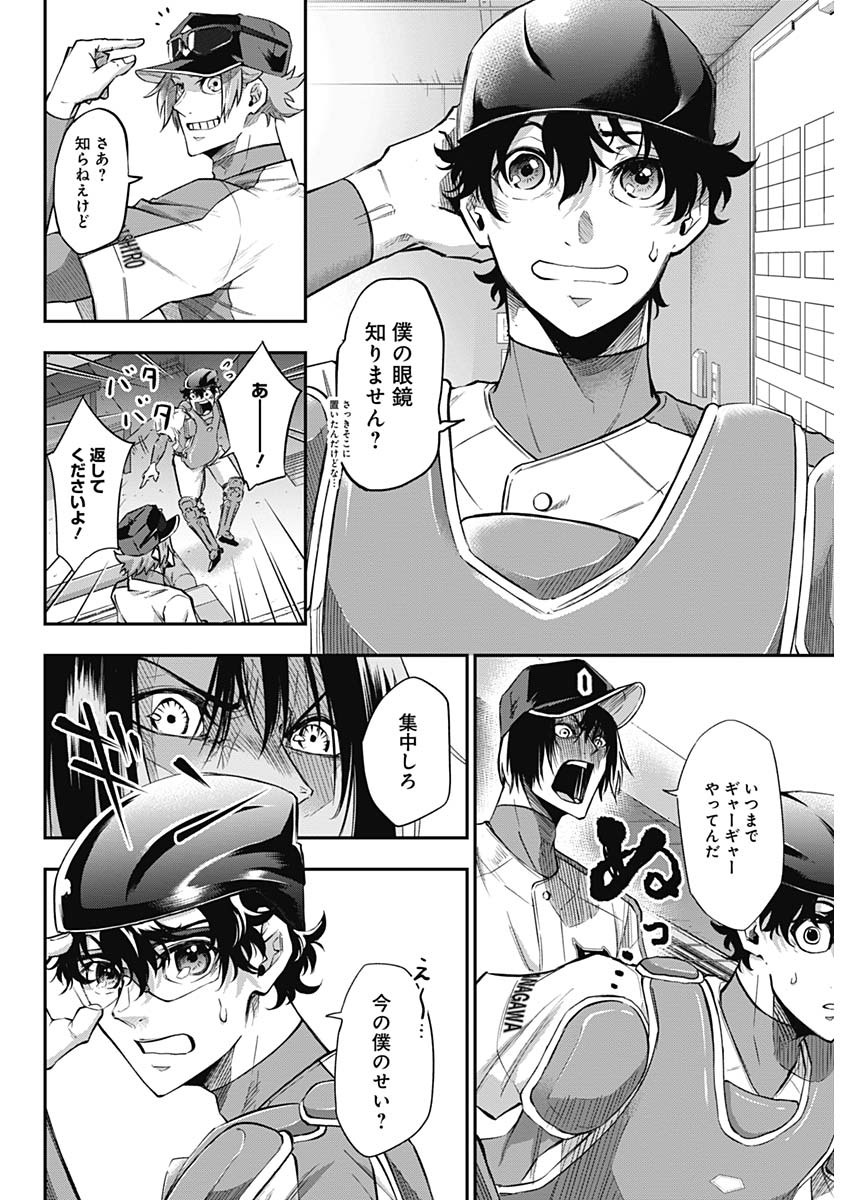 All Right! Chapter 27 6ページ
