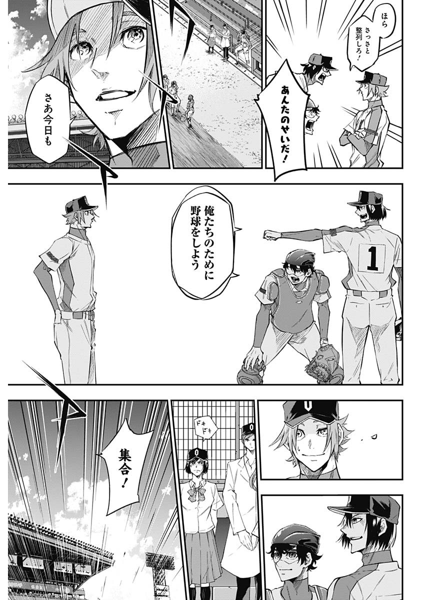 All Right! Chapter 27 7ページ