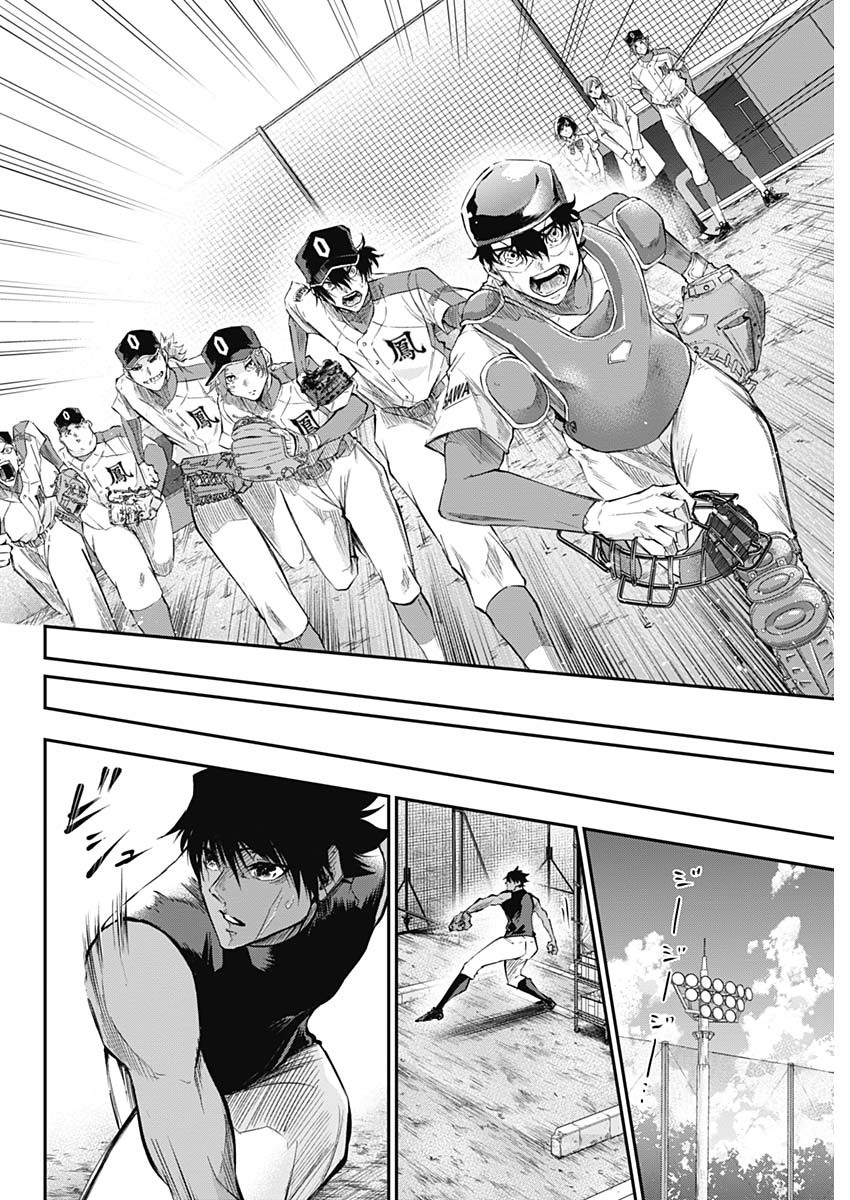 All Right! Chapter 27 8ページ