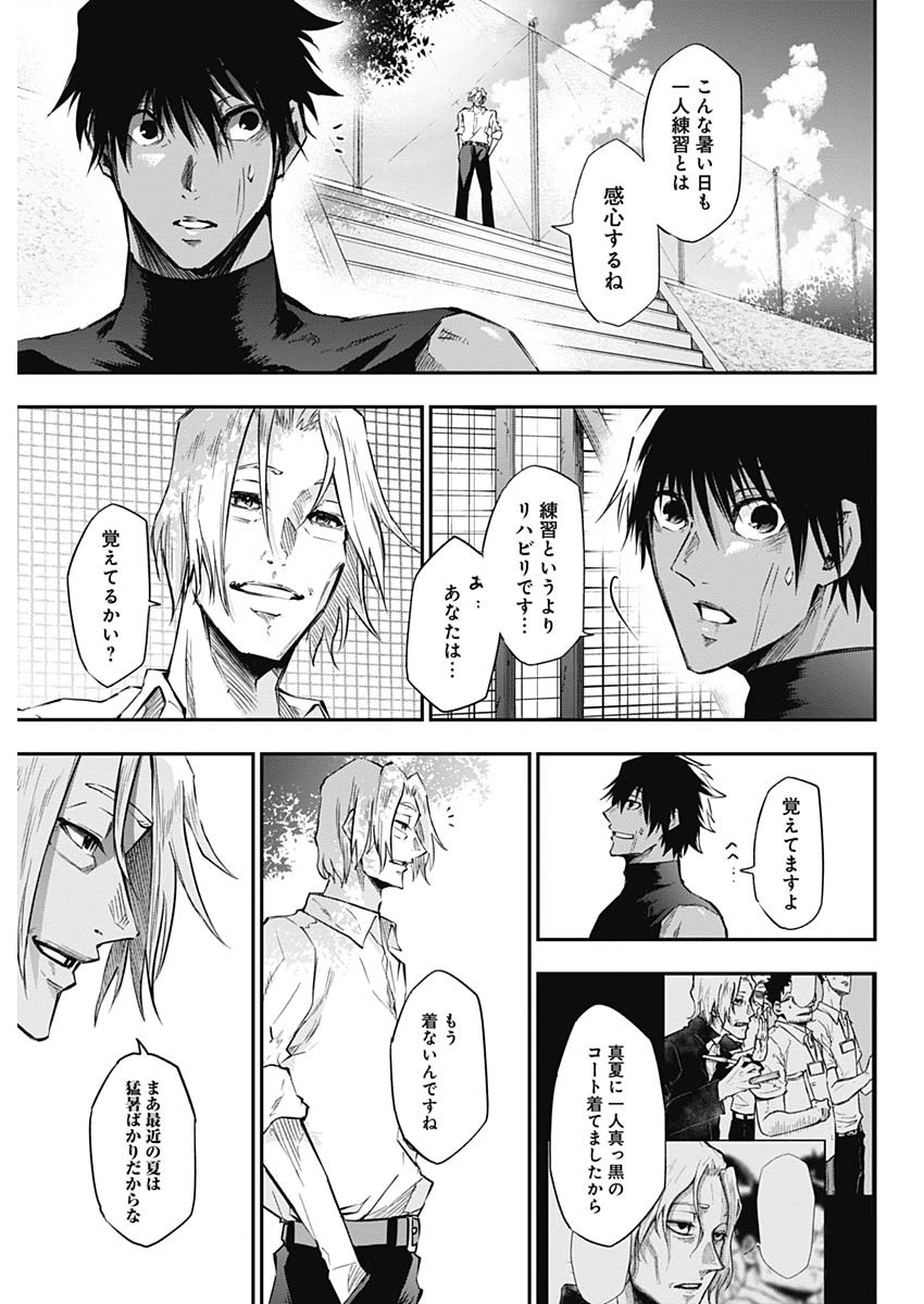 All Right! Chapter 27 9ページ