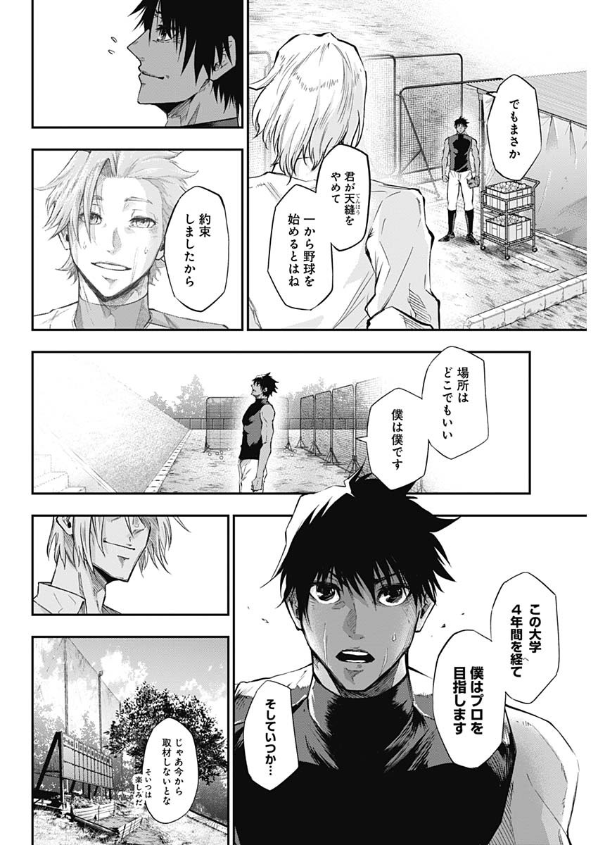All Right! Chapter 27 10ページ