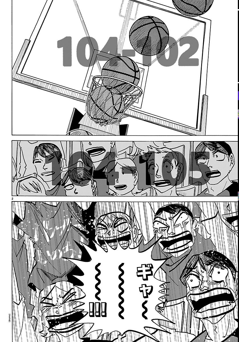 Taika no Risei Chapter 72 2ページ