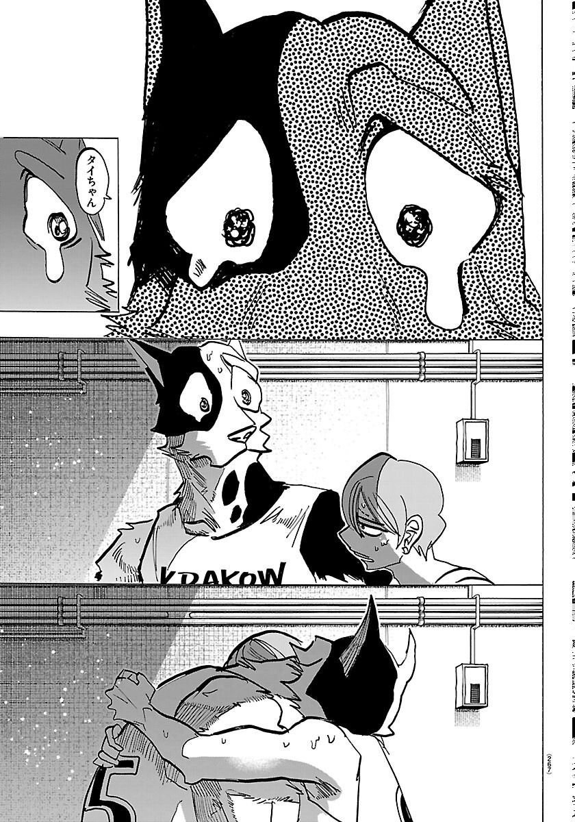 Taika no Risei Chapter 72 13ページ