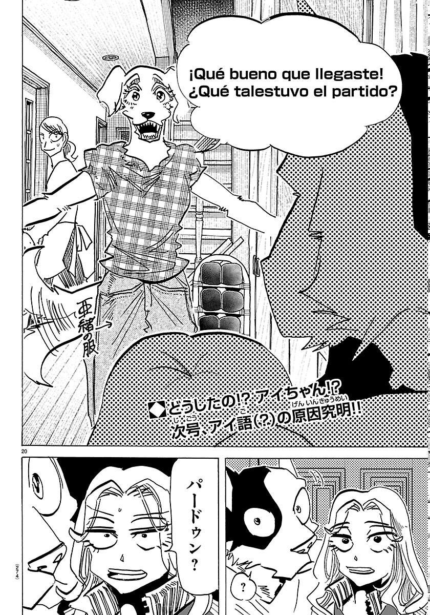 Taika no Risei Chapter 72 20ページ
