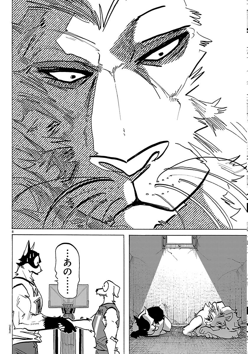 Taika no Risei Chapter 72 8ページ