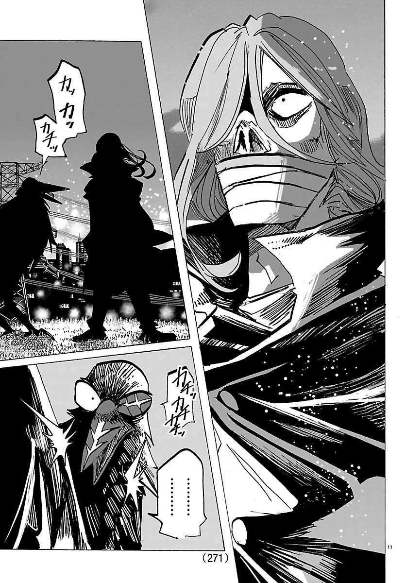 Taika no Risei Chapter 73 11ページ