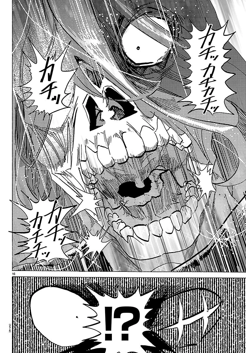 Taika no Risei Chapter 73 16ページ