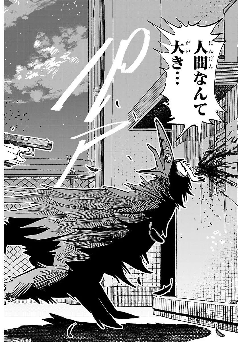 Taika no Risei Chapter 74 10ページ