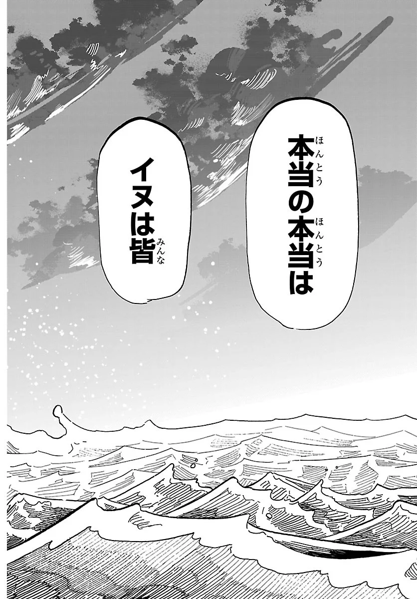 Taika no Risei Chapter 75 18ページ