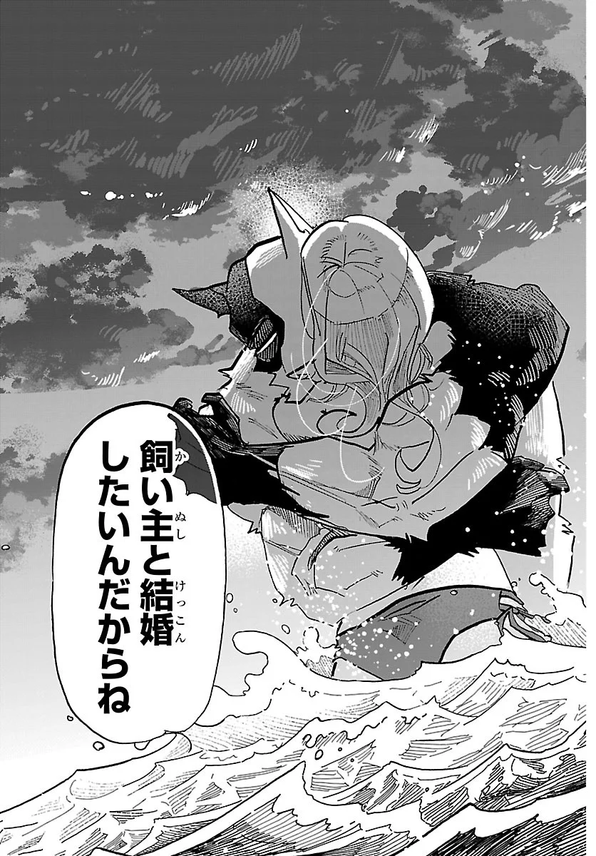 Taika no Risei Chapter 75 19ページ
