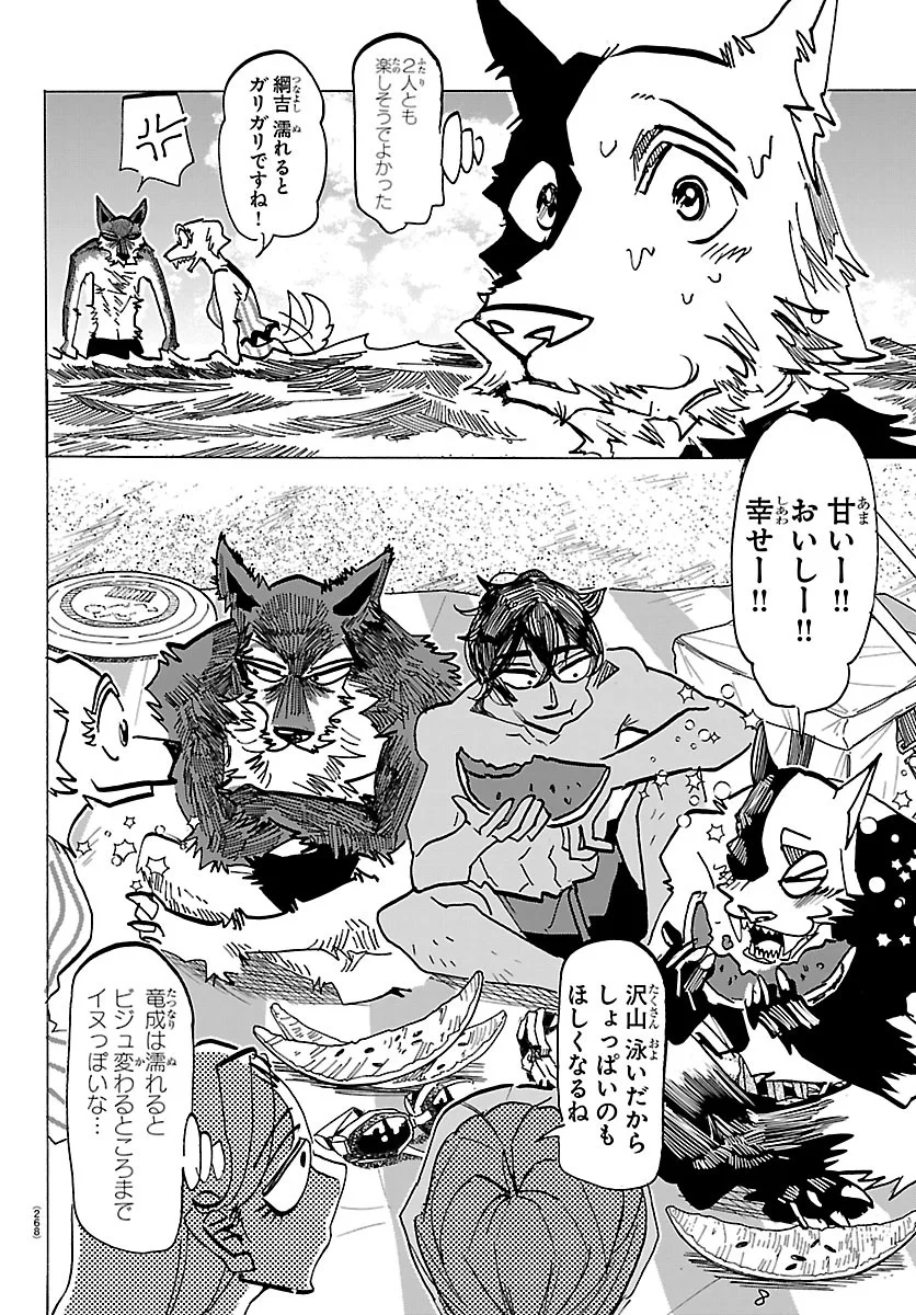 Taika no Risei Chapter 75 8ページ