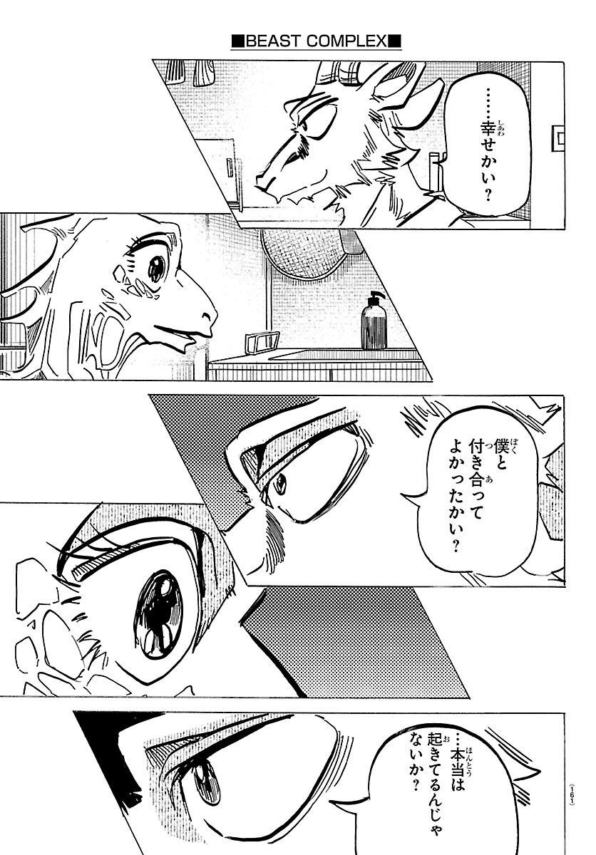 Taika no Risei Chapter 75.5 14ページ