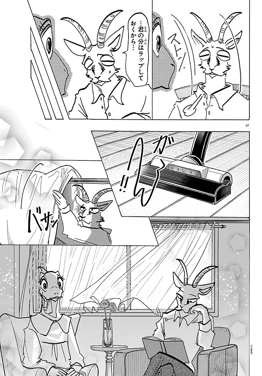 Taika no Risei Chapter 75.5 18ページ