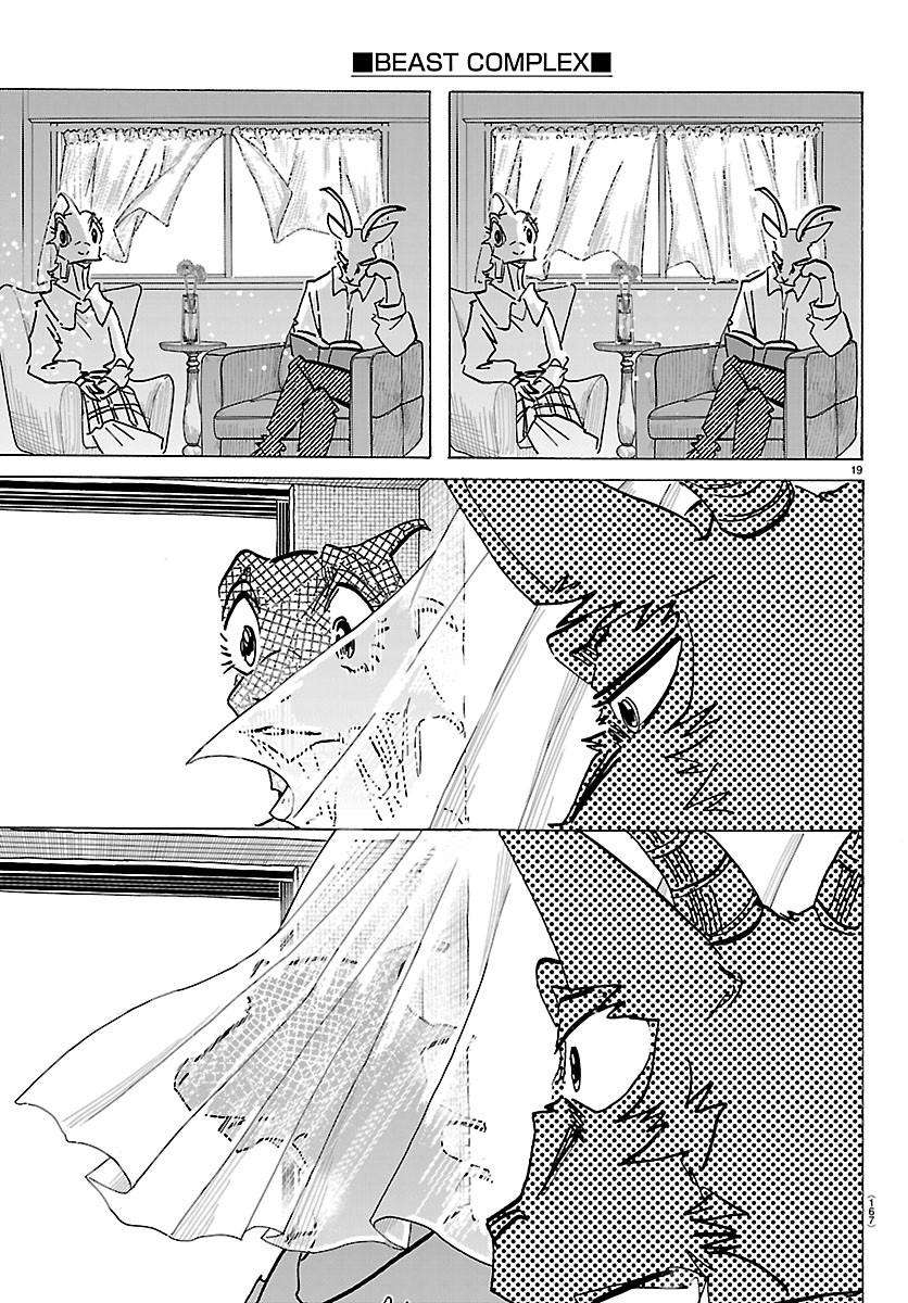 Taika no Risei Chapter 75.5 20ページ