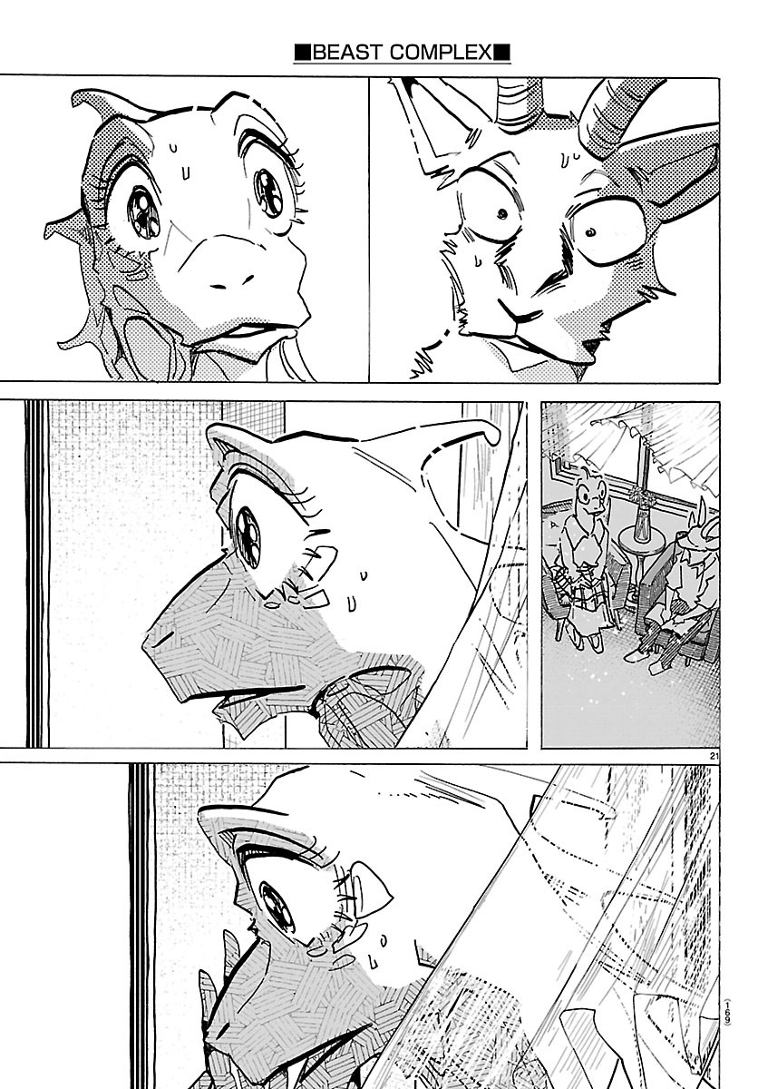 Taika no Risei Chapter 75.5 22ページ