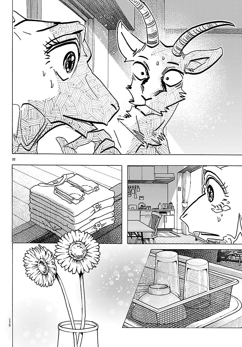 Taika no Risei Chapter 75.5 23ページ