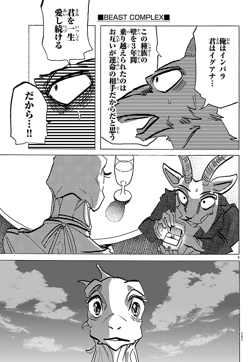 Taika no Risei Chapter 75.5 4ページ