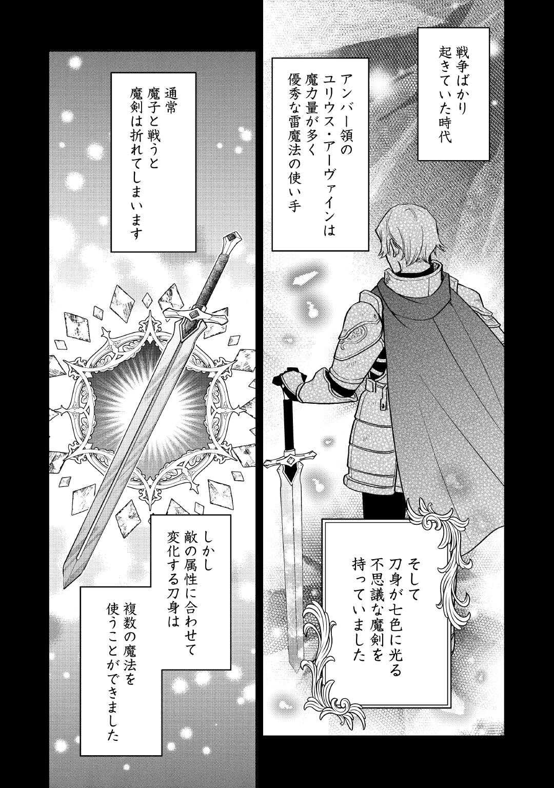 Akuyaku Reijou wa Heroine wo Ijimete Iru Baai de wa nai Chapter 26.1 10ページ