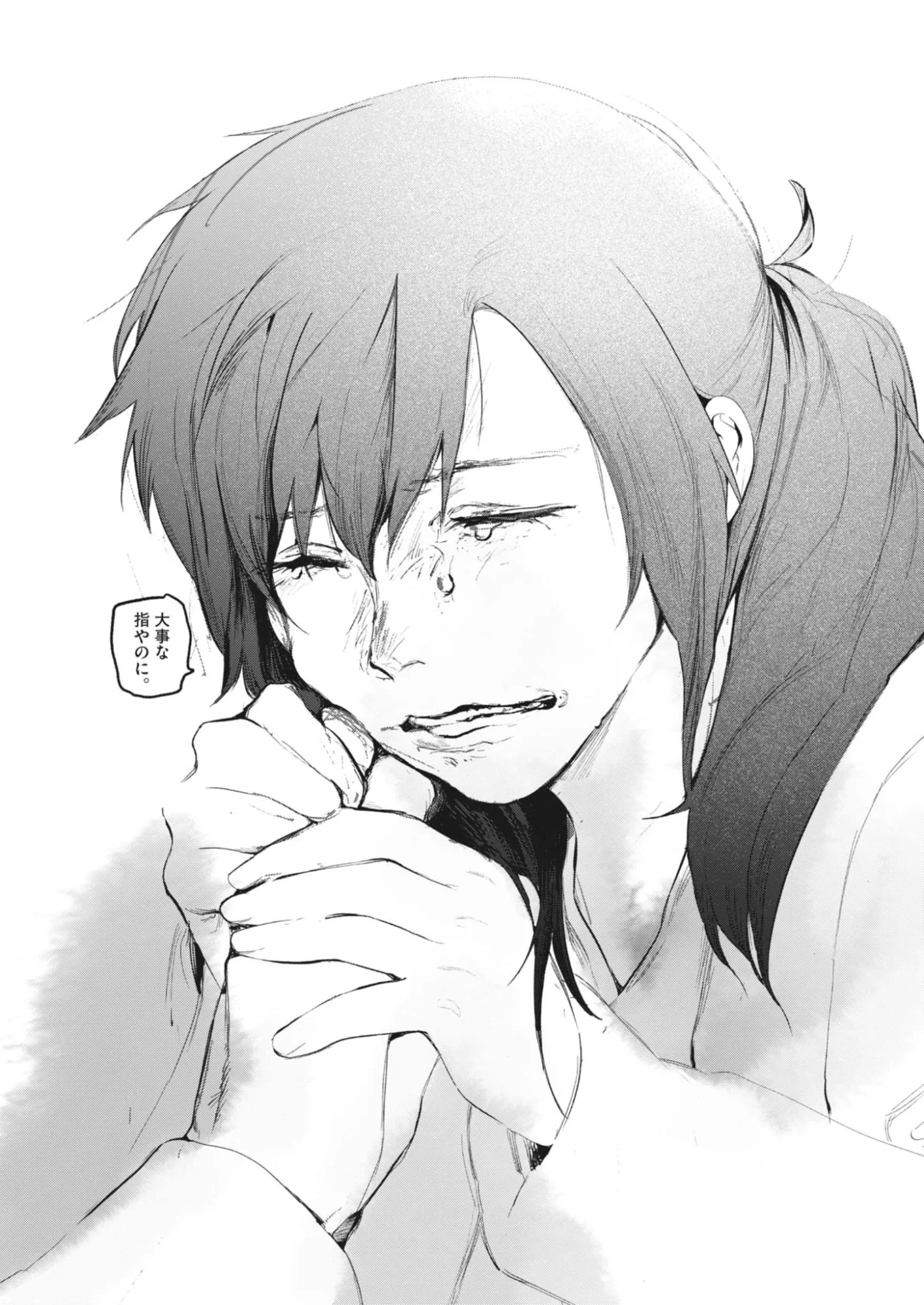 Kokuhou Chapter 46 17ページ
