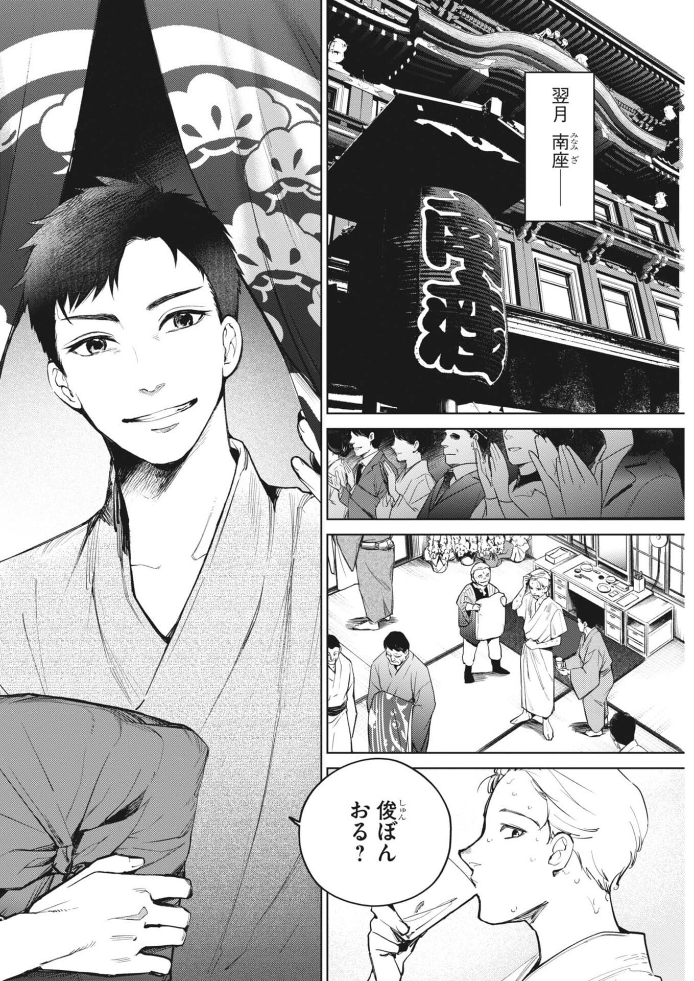 Kokuhou Chapter 47 10ページ
