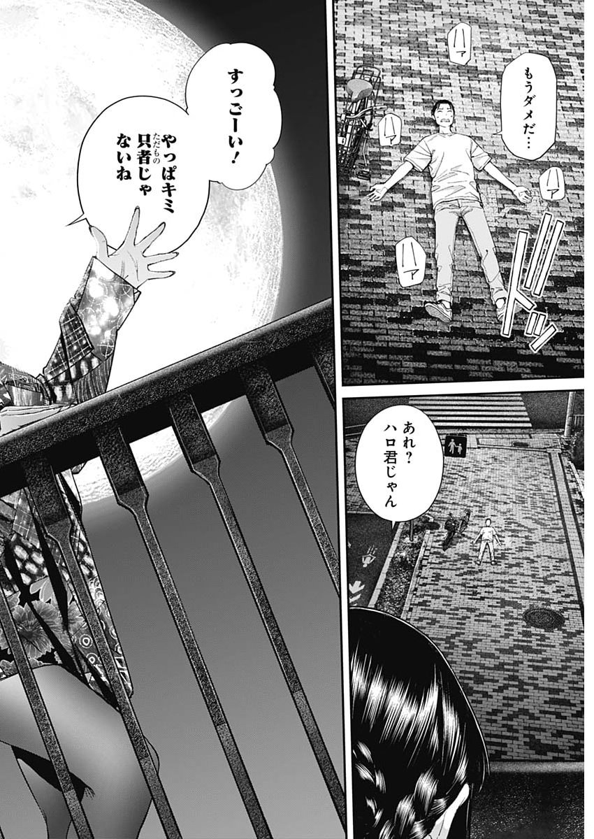 Sora wo Matotte Chapter 74 22ページ