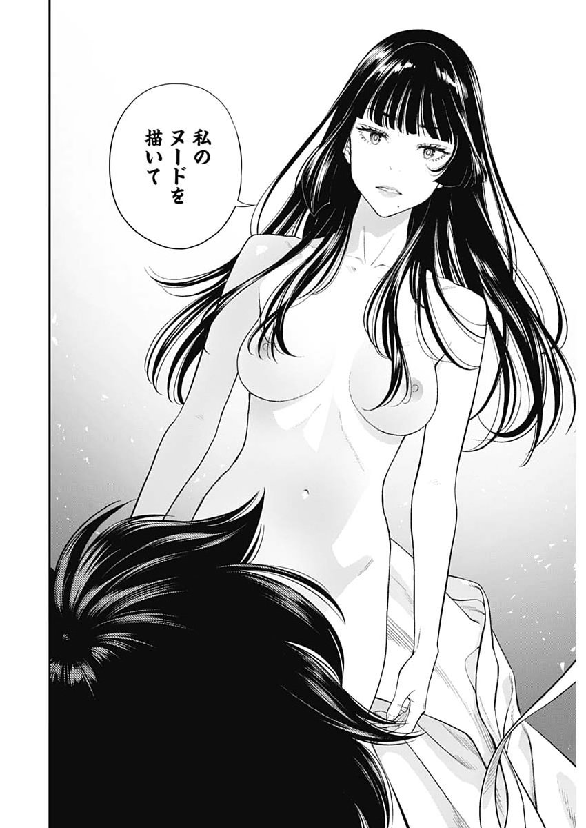 Sora wo Matotte Chapter 76 18ページ